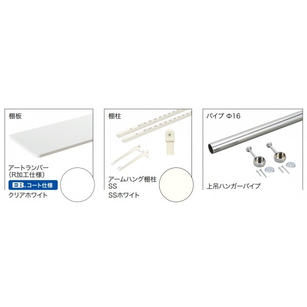 南海プライウッド ランドリー収納 ランドリー可動棚 クリアホワイト LT2P-CW-A 1セット