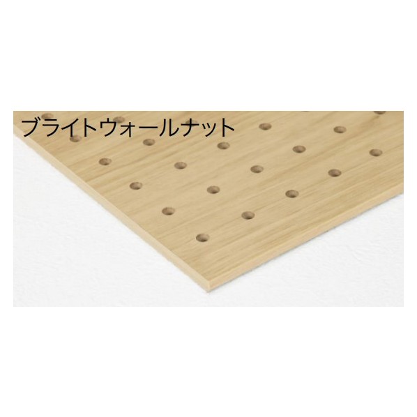 南海プライウッド 収納材 有孔パネル 高さ602mm ブライトウォールナット YP-23-IJ 1枚
