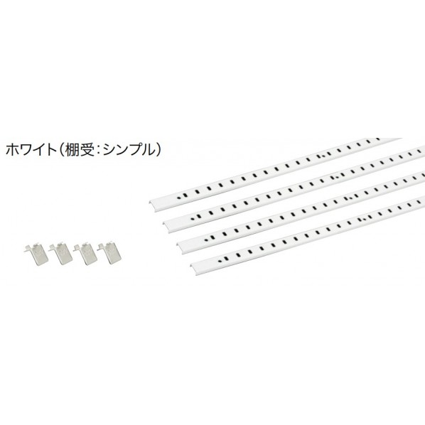 南海プライウッド 棚収納パーツ シンプルステン棚柱セット 10×1820mm ホワイト TBSS-W 1セット