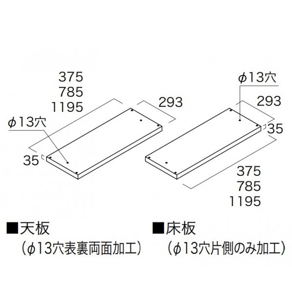 南海プライウッド ブックシェルフ収納 フィクサス 天板/床板セット 高さ1195×奥行293×厚さ35mm ブラックウォールナット FXTY-D3W12-BJ 1セット|DIY FACTORY ONLINE SHOP