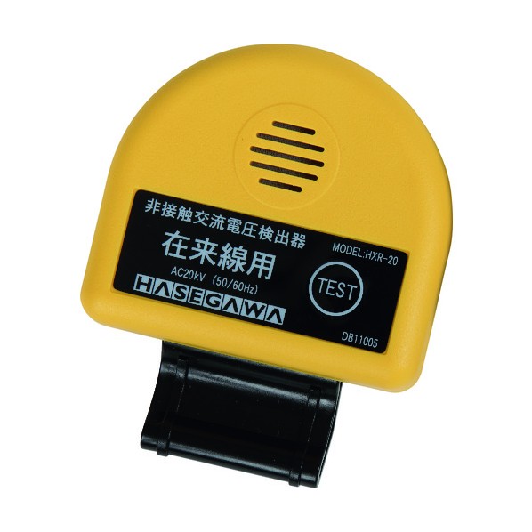 ※法人専用品※長谷川電機工業 非接触交流電圧検出器 HXR-20 1点｜DIY FACTORY ONLINE SHOP
