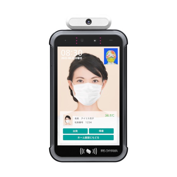アイリスオーヤマ 102876 顔認証機本体 IRC-F8AN1(102876) 1台