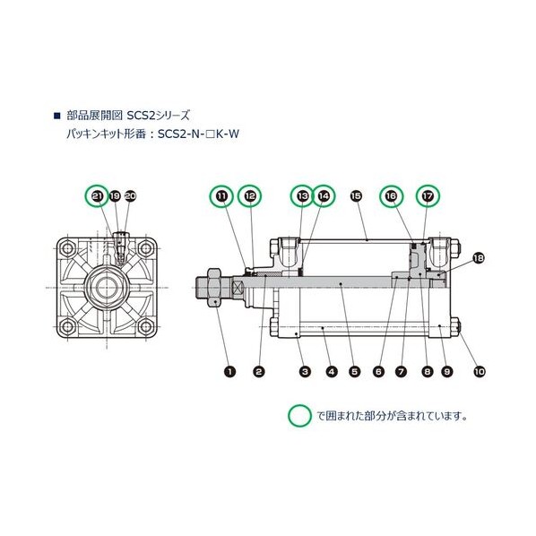 露天向け商いものWPつづき物 セレックスシリンダSCS2つづき物 取りつくろう用パッキン 部分品 SCS2-N-180K-W
