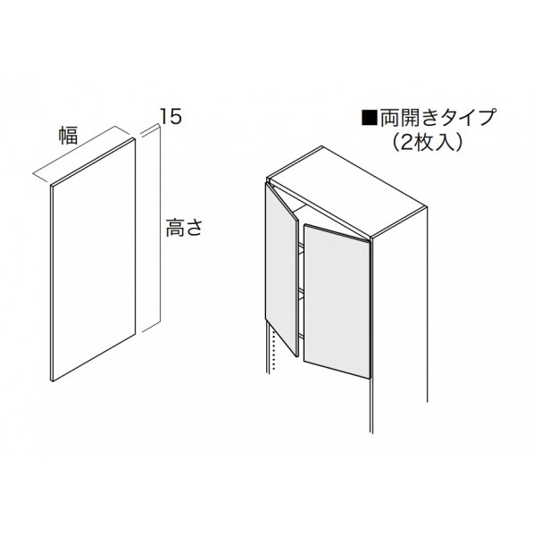 南海プライウッド 収納材 開戸 両開きタイプ(2枚入) 幅407mm×高さ444mm ブライトウォールナット N3HD-W08XS-IJ 2枚