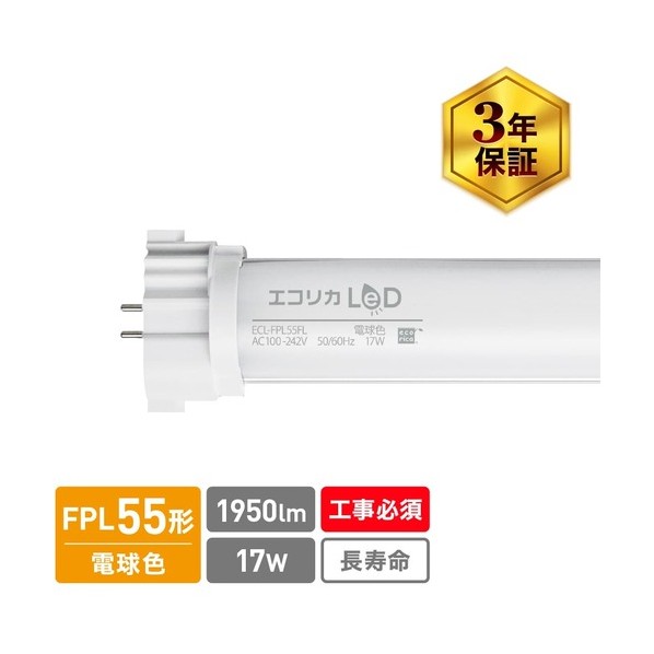 コンパクト形LED FPLシリーズ 55型 ECL-FPL55FL