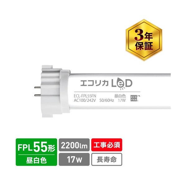 コンパクト形LED FPLシリーズ 55型 ECL-FPL55FN