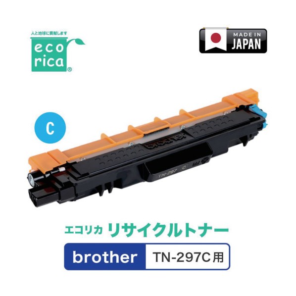 TN-297C対応 brother用 エコリカ リサイクルトナー ECT-BRT-297C ECT-BRT-297C 7,023円