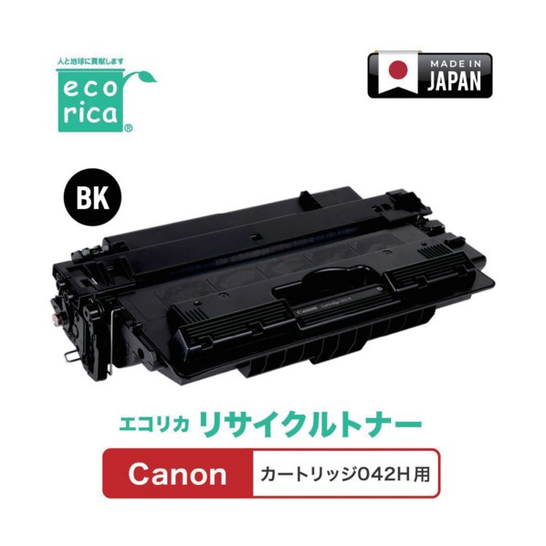 カートリッジ042H対応 Canon用 エコリカ リサイクルトナー ECT-CAT-042-H ECT-CAT-042-H