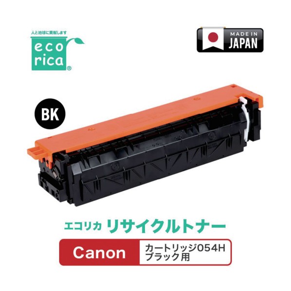 カートリッジ054H ブラック対応 Canon用 エコリカ リサイクルトナー ECT-CAT-054HK ECT-CAT-054HK
