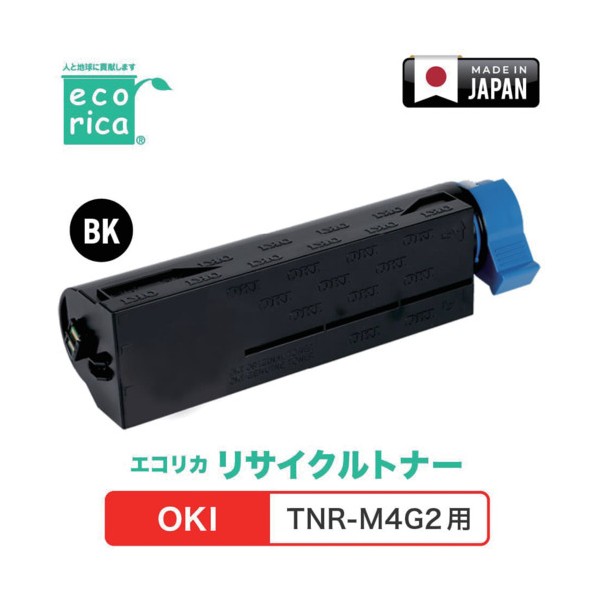 TNR-M4G2対応 OKI用 エコリカ リサイクルトナー ECT-OKB-M4G2 ECT-OKB-M4G2｜DIY FACTORY ONLINE SHOP