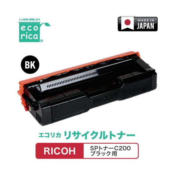 SPトナーC200 ブラック対応 RICOH用 エコリカ リサイクルトナー ECT-RIT-200K ECT-RIT-200K