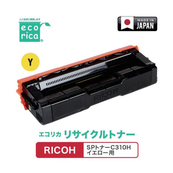 SPトナーC310H 黄み相応う RICOH用 エコリカ リサイクルトナー ECT-RIT-310Y-H ECT-RIT-310Y-H プリンター・FAX用インク-インクカートリッジ-パソコン・周辺機器