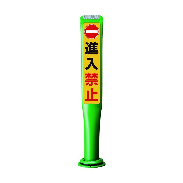 積水樹脂 ポールコーンガイド 一本脚【立ち入り押しとどめる】片面 PCGD-80G-W-M16 緑 PCGD-80G-W-M16 空想科学小説-335 1点