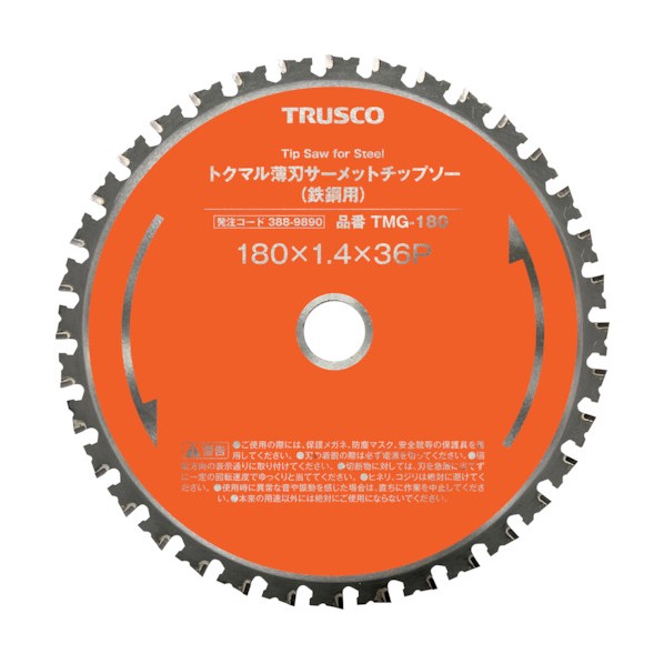 トクマル薄刃サーメットチップソー(鉄鋼用) Φ305 TMG-305C 1点