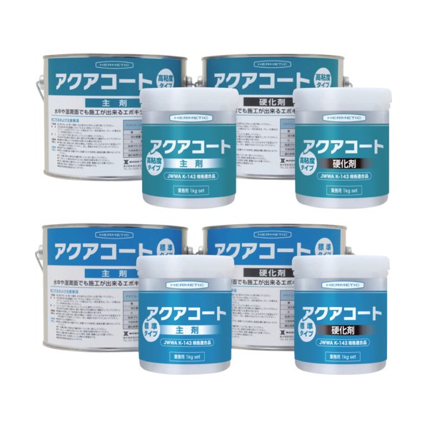水中硬化型防水塗装剤 アクアコート高粘度タイプ グレー 1kgセット AQUACOATHIGHVISGY1