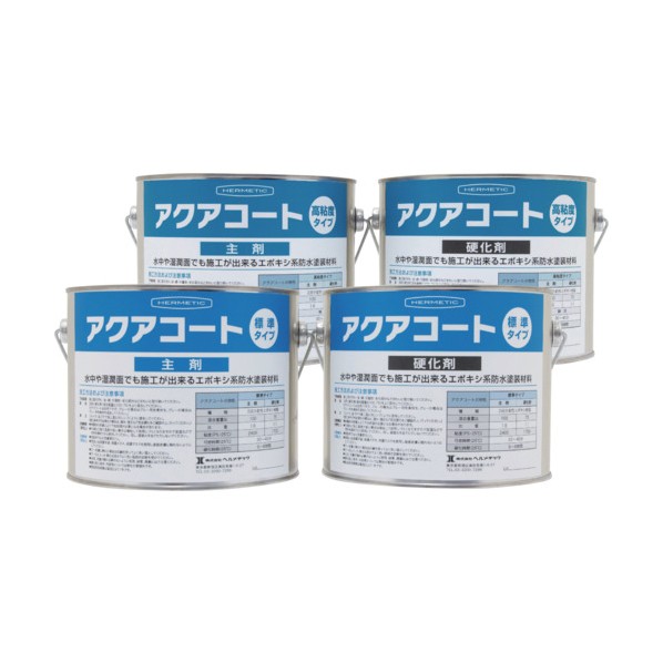 水中硬化型防水塗装剤 アクアコート高粘度タイプ グレー 4kgセット AQUACOATHIGHVISGY4