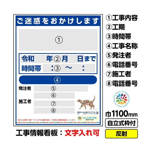 桝口工事 障がい者工芸 工事貼り出し 道のり工事案内書貼り出し「CAT（Aya）」1100X1400 無条件反射 自主独往式19角枠付 03GPA02W001 1枚