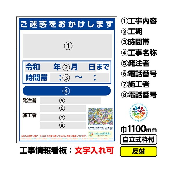 障がい者工芸 工事貼り出し 道のり工事案内書貼り出し「好いたらしいなあおかな（かなっぺ）」1100X1400 無条件反射 自主独往式19角枠付 03GPA02W003 1枚