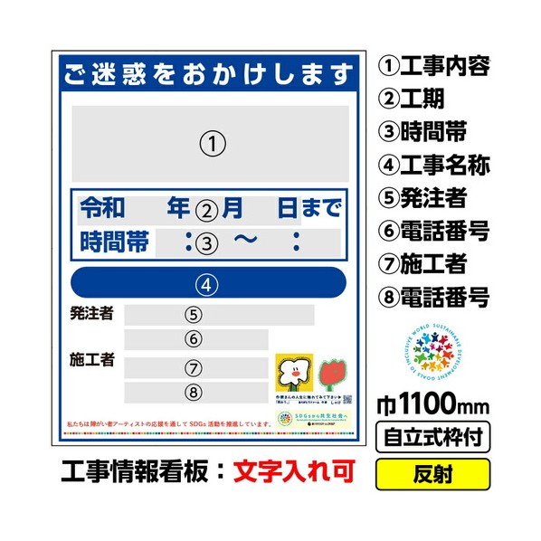 桝口工事 障がい者工芸 工事貼り出し 道のり工事案内書貼り出し「笑おう。（しゃけ。）」1100X1400 無条件反射 自主独往式19角枠付 03GPA02W005 1枚