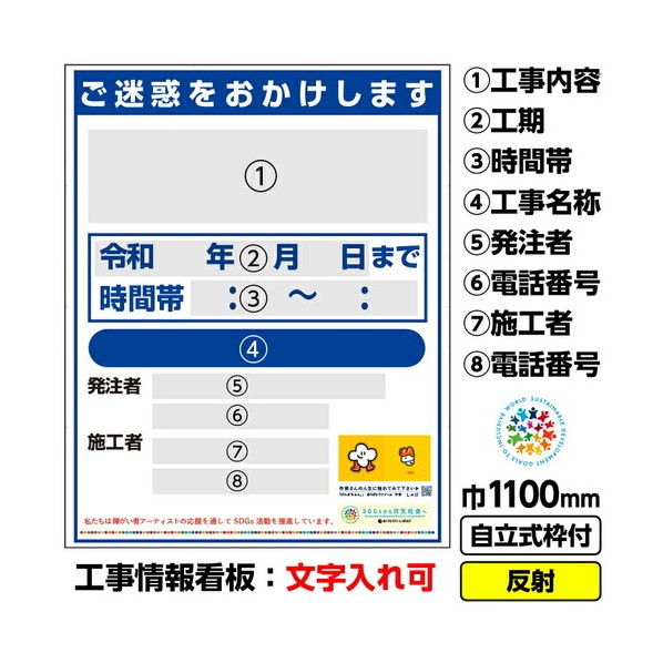 桝口工事 障がい者工芸 工事貼り出し 道のり工事案内書貼り出し「げんきお父ちゃん。（しゃけ。）」1100X1400 無条件反射 自主独往式19角枠付 03GPA02W006 1枚