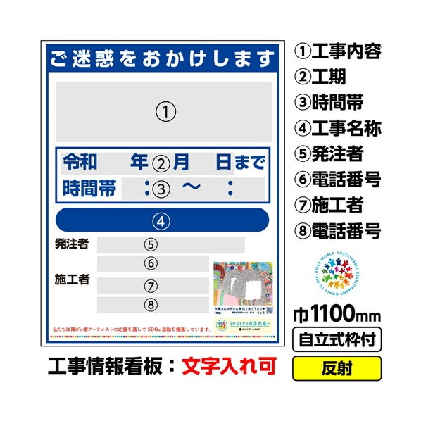 障がい者工芸 工事貼り出し 道のり工事案内書貼り出し「無題（りょう）」1100X1400 無条件反射 自主独往式19角枠付 03GPA02W008 1枚