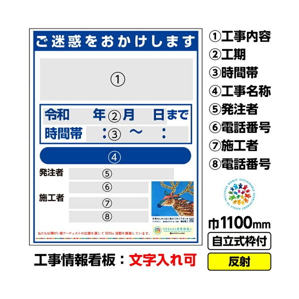 桝口工事 障がい者作物 工事張り出し 通い路工事音沙汰張り出し「馴鹿（橋本賢二）」1100X1400 照りかえし 独立独歩式19角枠付 03GPA02W009 1枚