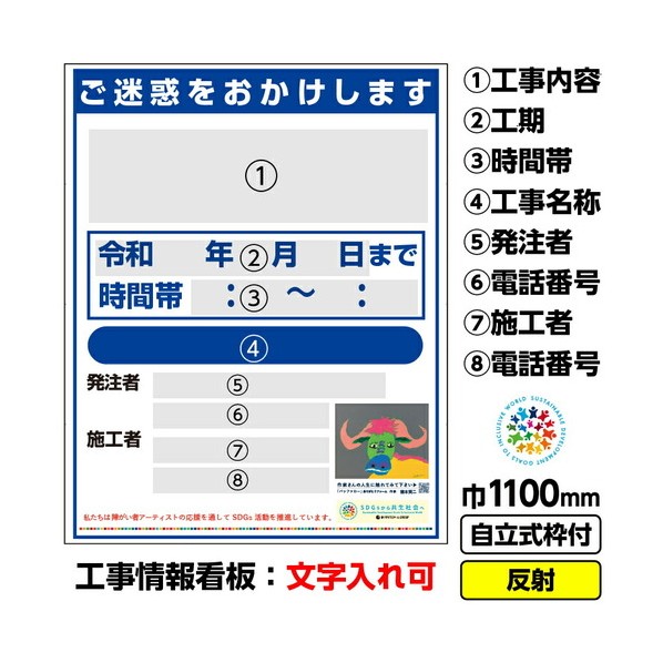 障がい者工芸 工事貼り出し 道のり工事案内書貼り出し「緩衝装置置き目（橋本賢二）」1100X1400 無条件反射 自主独往式19角枠付 03GPA02W010 1枚