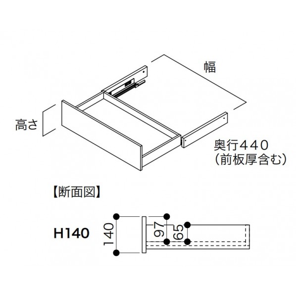 南海プライウッド キッチン収納用引出し 高さ140mm×幅800mm ブライトウォールナット N3HS-D4W08-IJ 1セット
