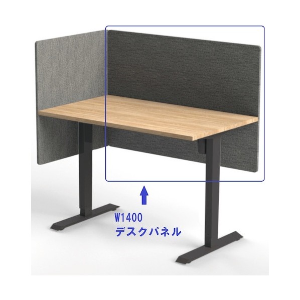 電動昇降事務机用オプション 事務机ダイアログボックス W1400用 薄墨色 DSD-CFBP14