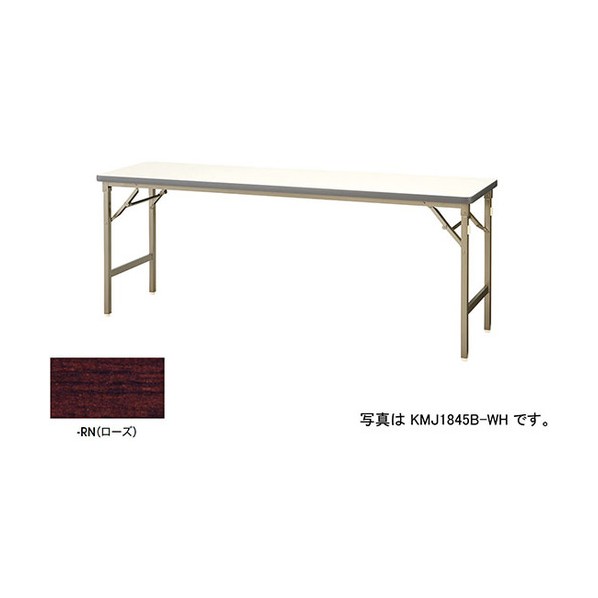 ※法人専用品※ナイキ 折りたたみテーブル KMJ1545B-RN 1台|DIY FACTORY ONLINE SHOP