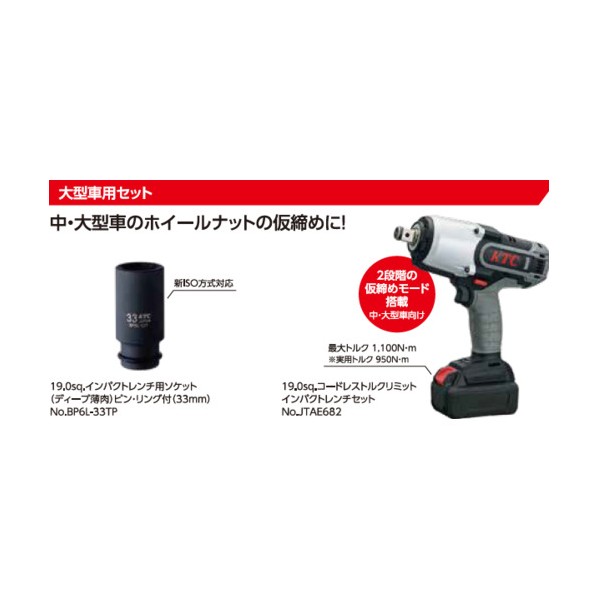 タイア着脱保全助けること社会的運動 大型乗用車用仕掛ける 黒 JTAE682CP 1S