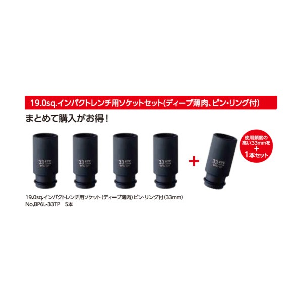 KTC タイア脱着持続勇気付ける社会的運動 差しひびき鍵用ソケット書き割り TBP6L05SP 1S