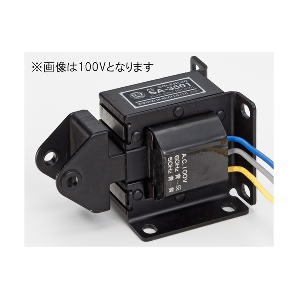ソレノイド ACソレノイド SA-3501 200V