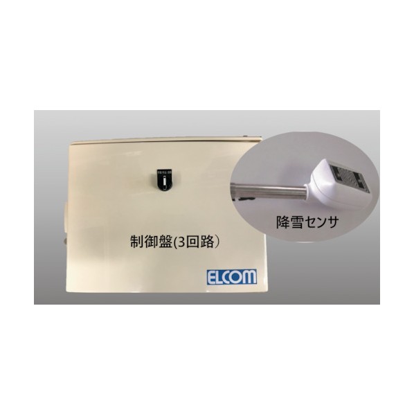 ※法人専用品※エルコム 解けルモ6灯用制御盤・降雪センサー3回路用 TN6-03 1S|DIY FACTORY ONLINE SHOP
