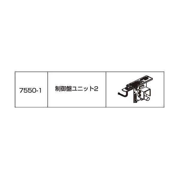抑えつける盤社会的単位 TCE700用 7550-1