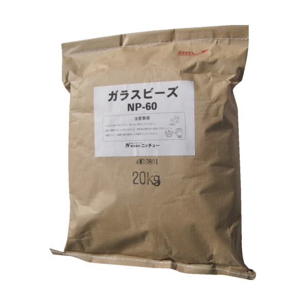エアーブラストマシン用摩滅材 硝子ビーズNP-60（20KG入） NP-60 20KG