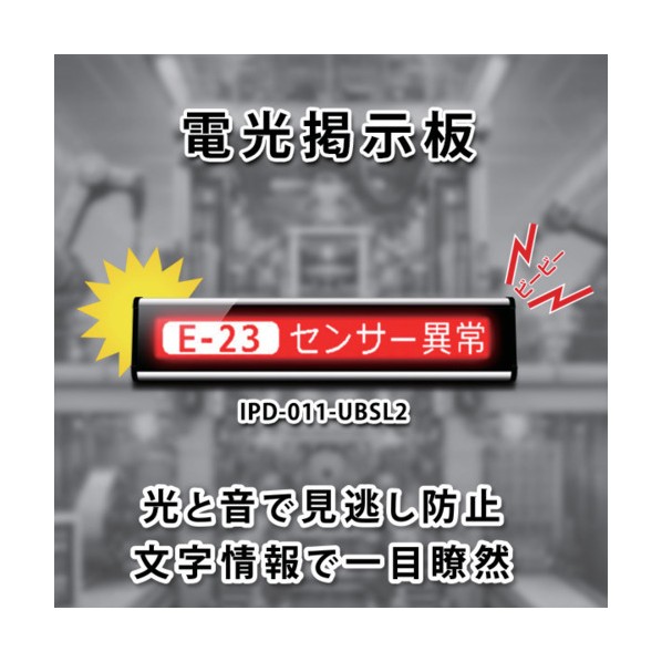 稲妻電子掲示板 アイキャッチロールリンカー2 IPD-011-UBSL2