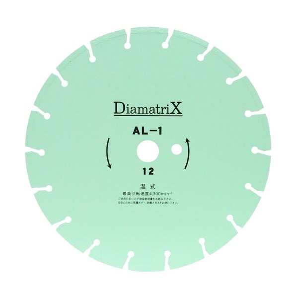 ダイヤモンドカッターブレード ディアマトリックス AL-1 12’’ 300D-2．7T-7W-27H V10012316