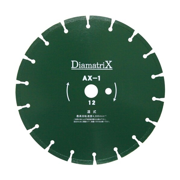 ダイヤモンドカッターブレード ディアマトリックス AX-1 14’’ 355D-3．0T-9W-27H V10014509