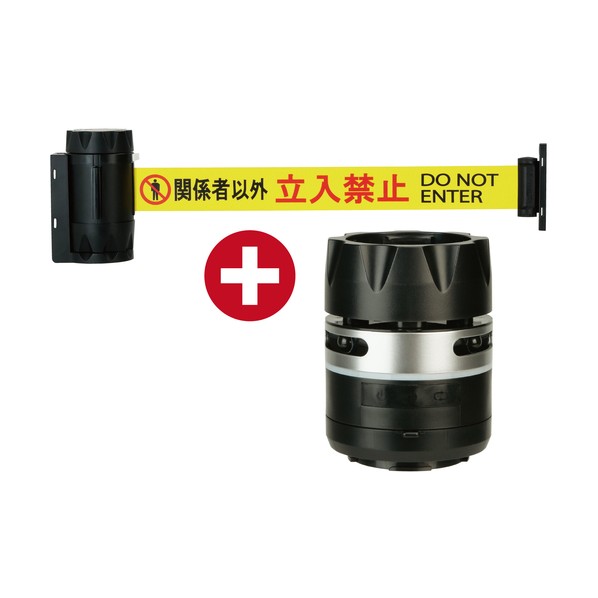 かばい立て磁気テープ バリアリールMAXPROサウンドバリアセット かかわり合い者以外立入禁止 BRBP-506DSBSET