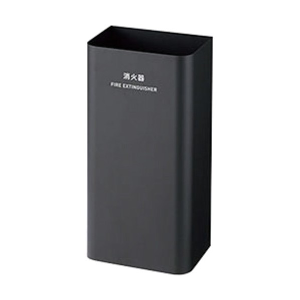 消火器カバー ブラック 362-0520-B 1台