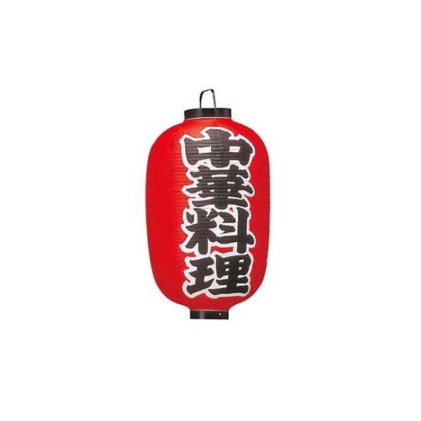 アズワン ビニール提灯 306 中華料理 15号長 1172100 61-8005-16 1点