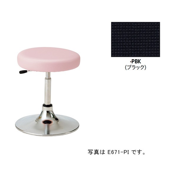 丸イス（くっ付ける脚･背皆無）/座面:黒いこと E671F-PBK 1脚