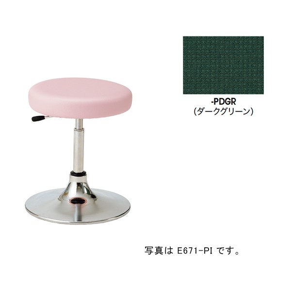 丸イス（くっ付ける脚･背皆無）/座面:うす暗い緑であること E671F-PDGR 1脚