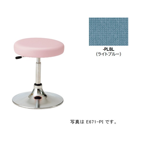 丸イス（くっ付ける脚･背皆無）/座面:点火装置青色 E671F-PLBL 1脚