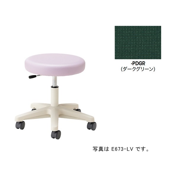 丸イス（キャスターー脚･背皆無/座面:うす暗い緑であること E673F-PDGR 1脚