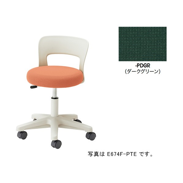 丸イス（キャスターー脚･背付）/座面:暗然たる緑であること E674F-PDGR 1脚