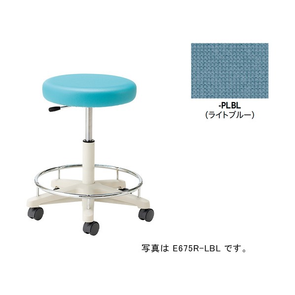 丸イス（御機嫌･キャスター･背無/座面:点火装置青色 E675FR-PLBL 1脚