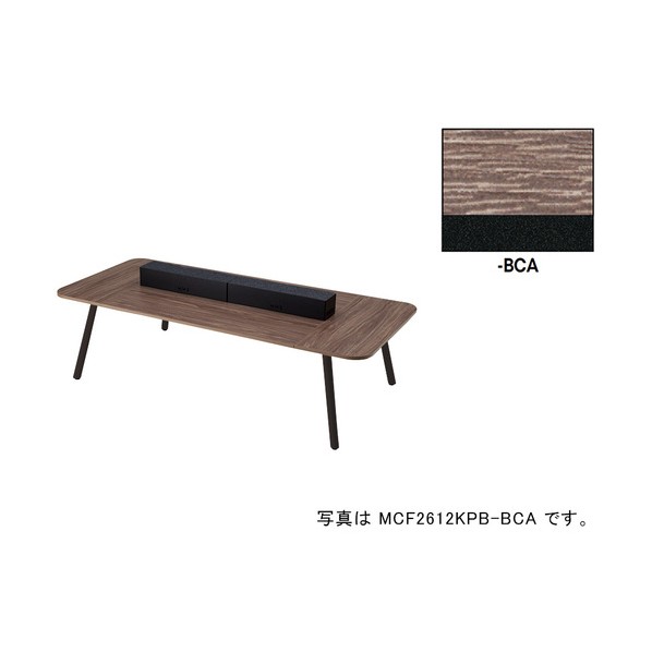 ワークテーブル(電源付) MCF型 モナカ Monaca MCF2612KPB-BCA