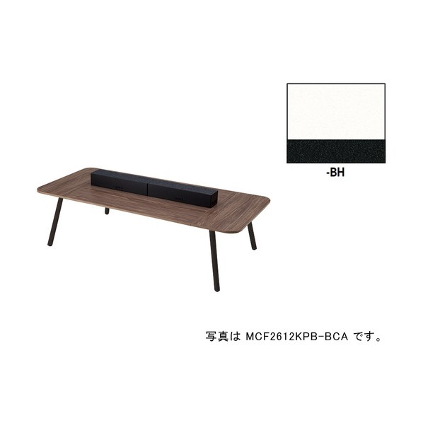 ワークテーブル（電源付） MCF型 モナカ Monaca MCF2612KPB-BH